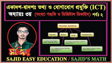 2. HSC ICT Chapter 3 (Part-2) ll Number System ll Class 11-12 Number System ll ICT Number System