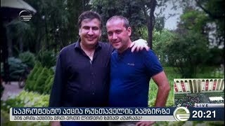 ვინ არის აქციის ერთ-ერთი ლიდერი ზვიად კუპრავა