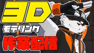 【お昼作業飲酒雑談】作業が一段落したので作業します【狼獣人Vtuber金剛ナグサ】