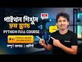 Python Installation: Setup VS Code & Path Fix (Bangla 2026)