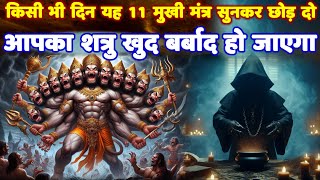 11         Shatru Nashak Mantra  Hanuman Mantra