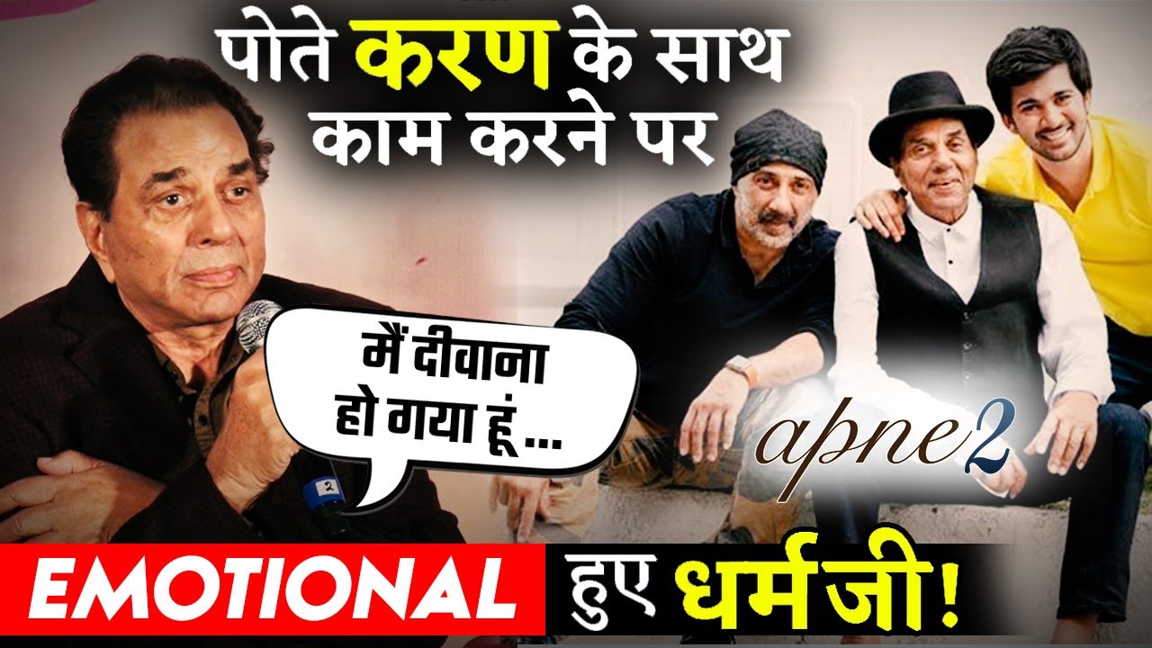 Dharmendra Gets Emotional On Working With Grandson Karan Deol In APNE 2