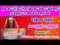 உத்திரம் நட்சத்திரம் /UTHIRAM NATCHATHIRAM/UTHIRAM/உத்திரம் /TODAY RASI PAADAL/TODYA SONG