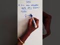 Tamil Maths Videos - Percentage #ssc#upsc #group4#tnpsc #trb #tet #ibps #rrb #clerk #prelims #viral