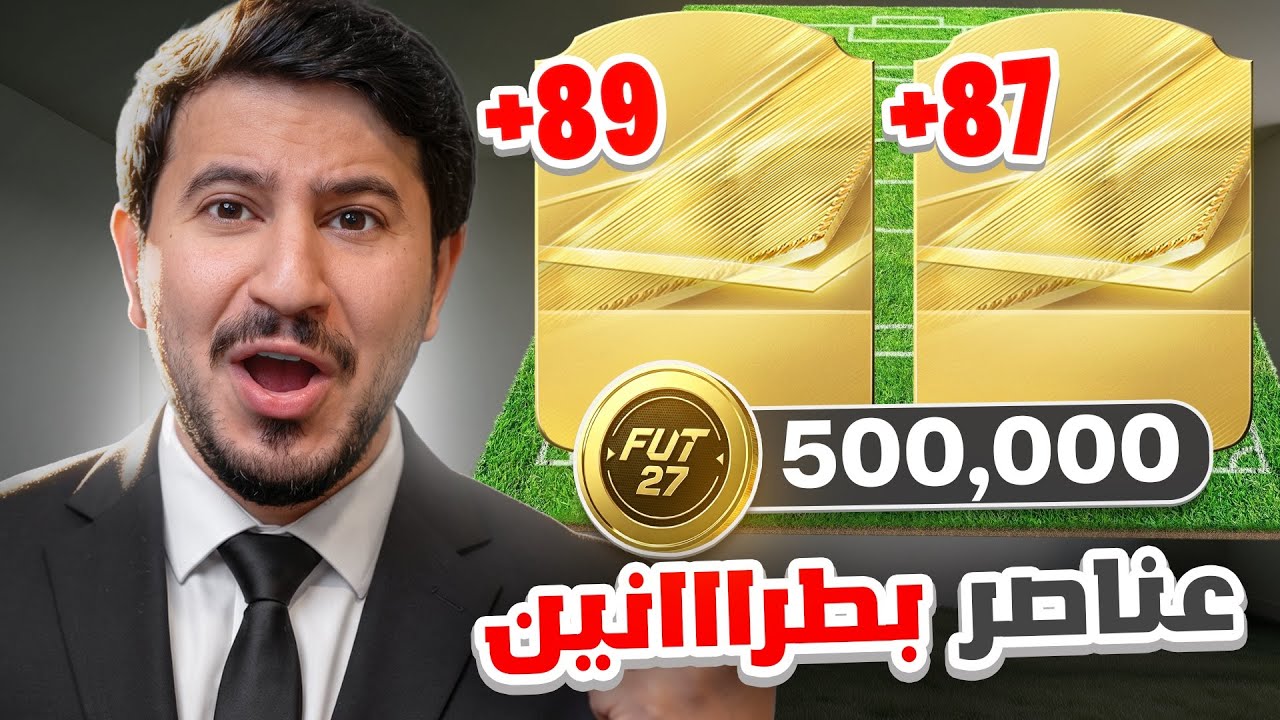 طحن 10 | فريق جديد غيروا طريقة لعبي 180 درررجة