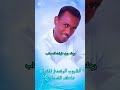 عاطف السماني رحله بين طيات السحاب تسجيل نظيف عاطف السماني اغاني سودانية السودان اكسبلور 