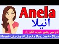 Anela  name meaning in urdu hindi girl name urdusy