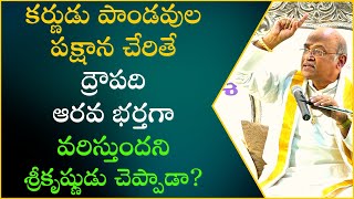 భారతంలో ధర్మ సూక్ష్మాలు Part-9 | Bharathamlo DharmaSukshmalu | Garikapati Narasimharao Latest Speech