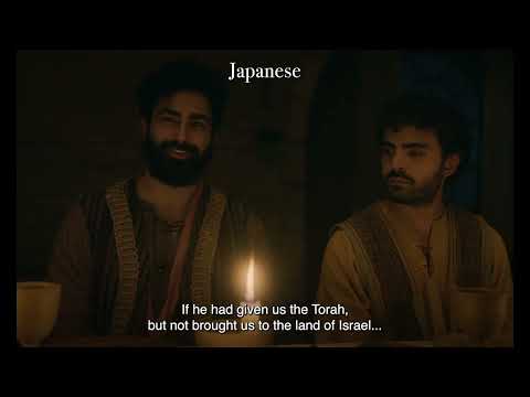 It Would Have Been Enough | Translating The Chosen