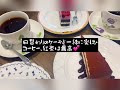 【茶釜で沸かしたお湯で...☕】MARBLE CAFE