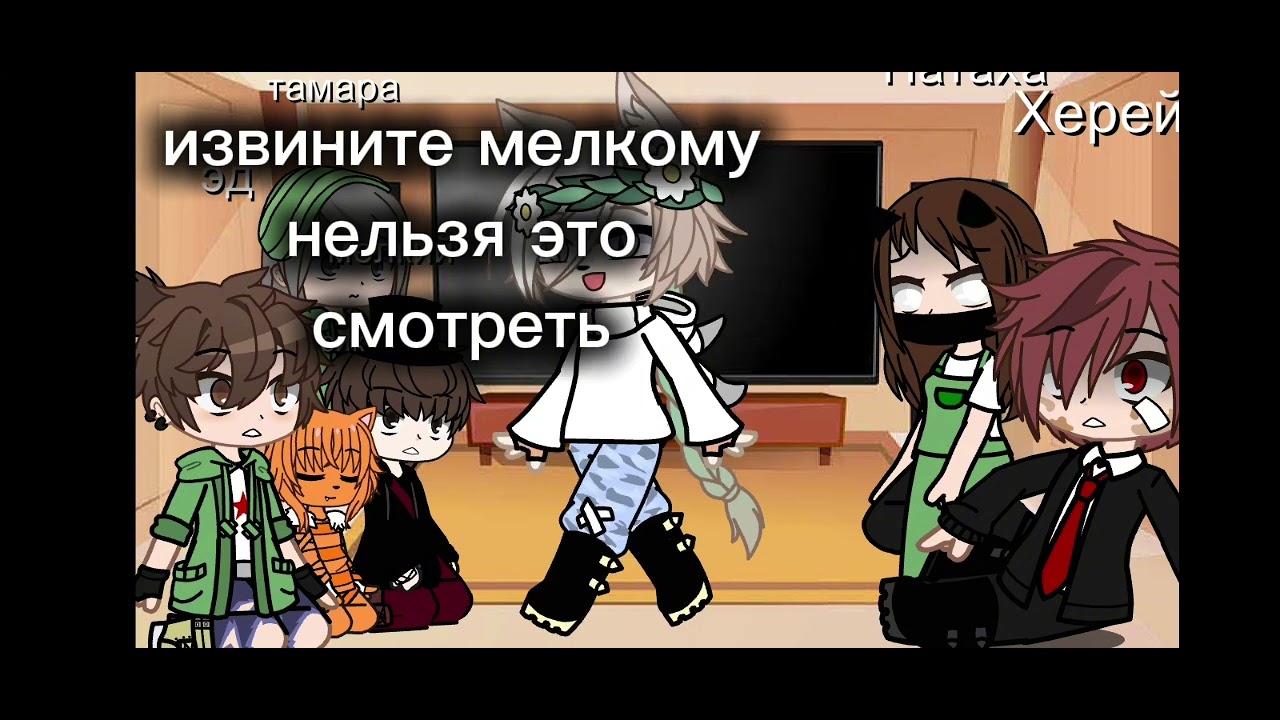 Реакция на скулбой  эдисона перца♡