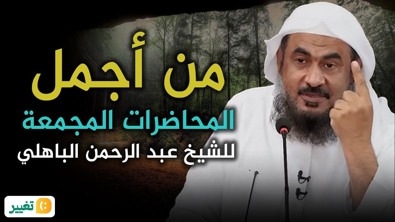 من أجمل المحاضرات المجمعة عن 