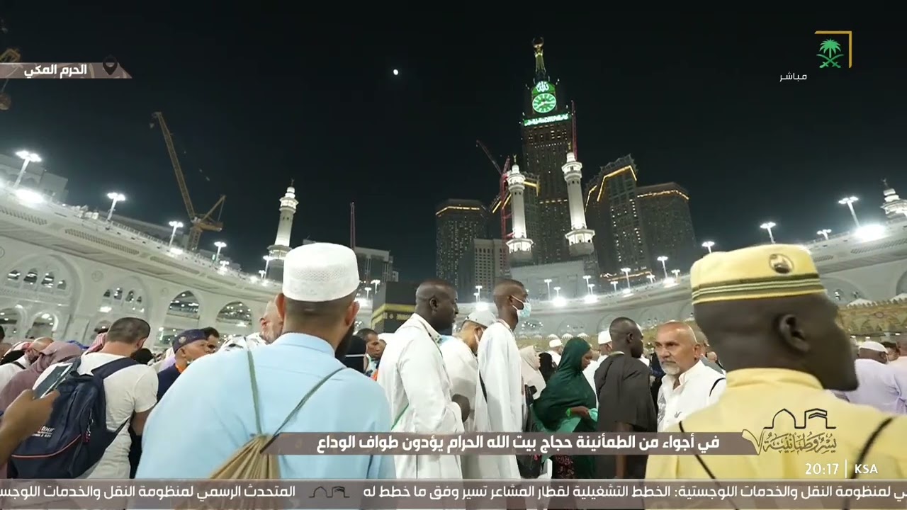 مشاعر حجاج بيت الله الحرام بعد أداء طواف الوداع و الإنتهاء من فريضة الحج 12 ذو الحجة 1445هـ