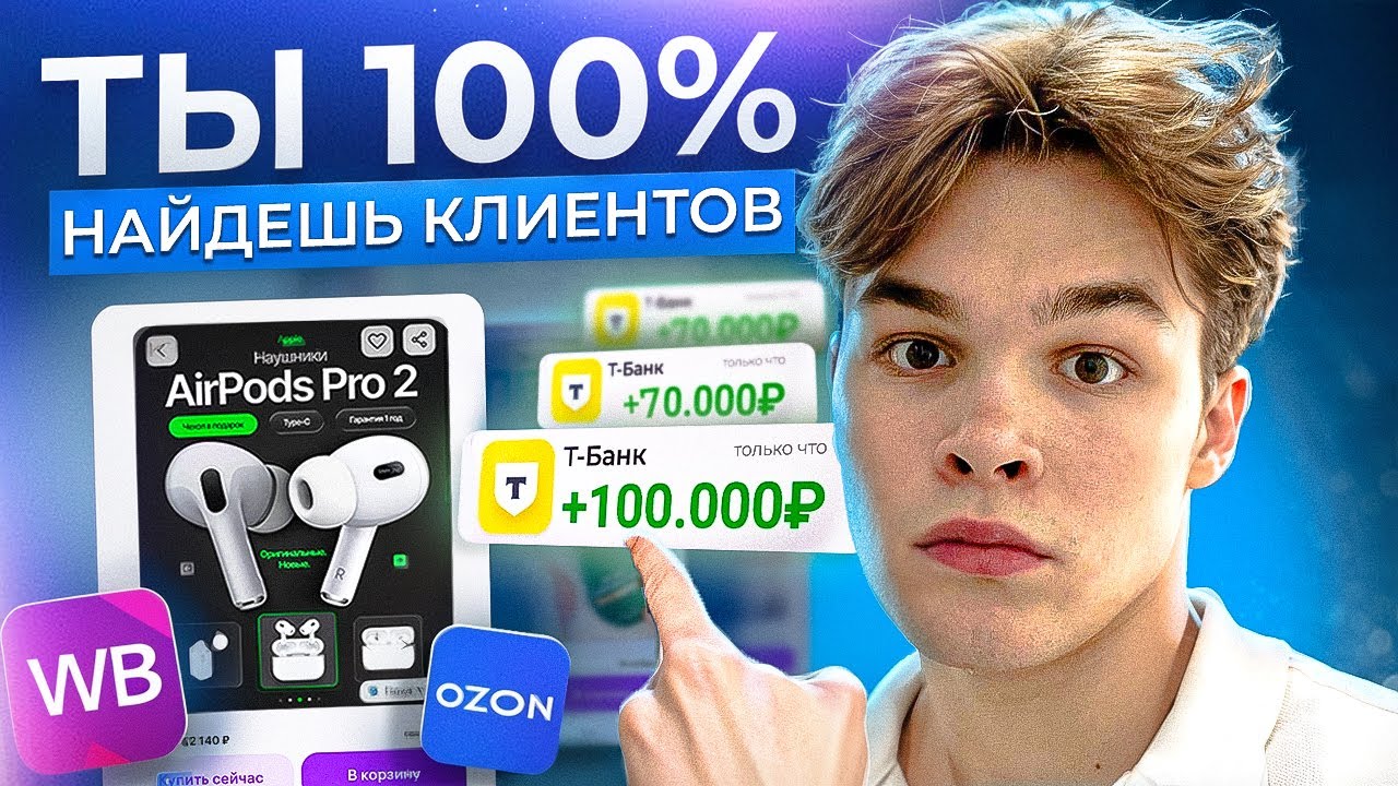 Эти СПОСОБЫ реально приносят КЛИЕНТОВ Дизайнерам