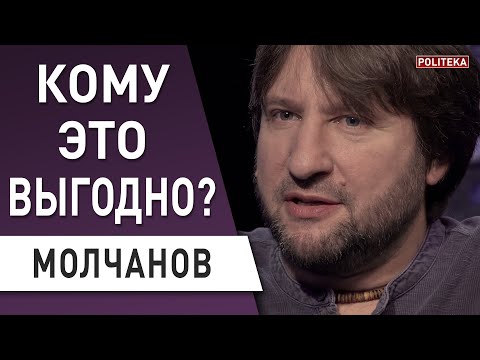 Коронавирус преувеличен? Власти "закручивают гайки" - Молчанов: Зеленский, карантин, церковь, Лавра