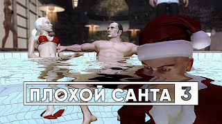 HITMAN: Blood Money - СПИДРАН ОБЗОР (ЧАСТЬ 3)