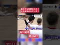 長年のコンビプレー / #バレーボール #スーパープレー #volleyball #世界トップ #ワールドカップ #スパイク #レセプション #石川祐希 #関田誠大