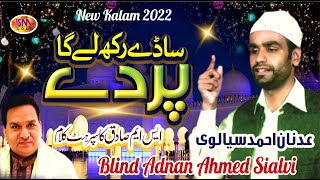 Sade Rakh Le Ga Parhde | New Kalam 2022 | Adnan Ahmed Sialvi | Sm Sadiq Studio