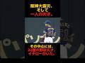 阪神大震災、そして22歳のイチローが起こした奇跡。#shorts