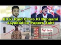 Kings group shahnawaz khan ke ghar par ed ki raid  croro ki benaami jayedad ke papers zabt  report