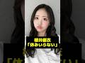 FRUITS ZIPPER櫻井優衣「休みいらない」