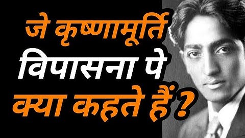 J Krishnamurti on Vipassana || Ashish Shukla from Deep Knowledge