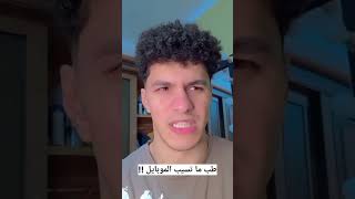 لا مش للدرجادي !!!!