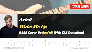 Avicii - Wake Me Up_Bass Cover Solution No.107 with TAB for 4string bass(아비치_웨이크 미 업 베이스 커버 타브 포함) Avicii - Wake Me Up_Bass Cover Solution No.107 with TAB for 4string bass(아비치_웨이크 미 업 베이스 커버 타브 포함)