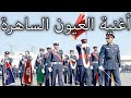   أغنية العيون الساهرة    