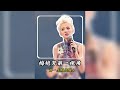 第一視角解讀梅豔芳：提攜半個娛樂圈的明星，至今仍被懷念 #梅豔芳 #陳奕迅 #草蜢 #第一視角 #獨白