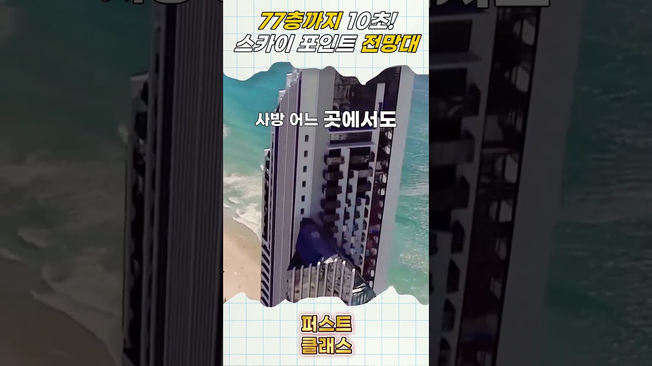 ✈️가을에 방문하기 좋은 곳!! 골드코스트!!✈️