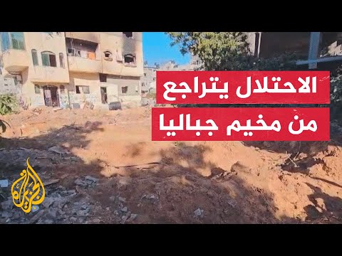 خاص للجزيرة| الصحفي أنس الشريف يرصد آثار المعارك بين المقاومة والاحتلال في مخيم جباليا
