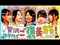「贅沢ホテルで”ご褒美旅!”」【未来に羽ばたけ!#Beginning_of_a_NEW_ERA +】#特別編 #キコーナチャンネル #new_era #777LEAGUE