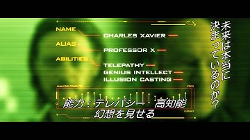 映画「X-MEN:フューチャー&パスト」PowerPiece(プロフェッサーX）