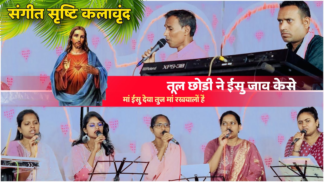 Happy Sunday तूल छोड़ी ने जाव केसे || Sangeet Srusti Kalavrund 2025