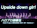 ハロプロ研修生『Upside down girl』