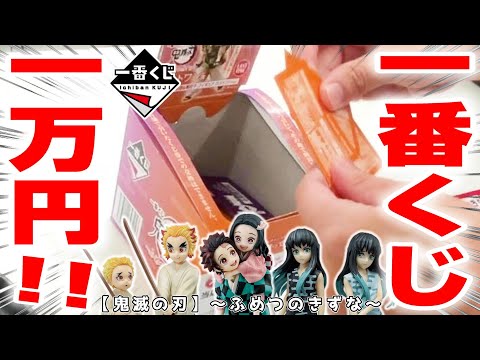 一番くじ - YouTube