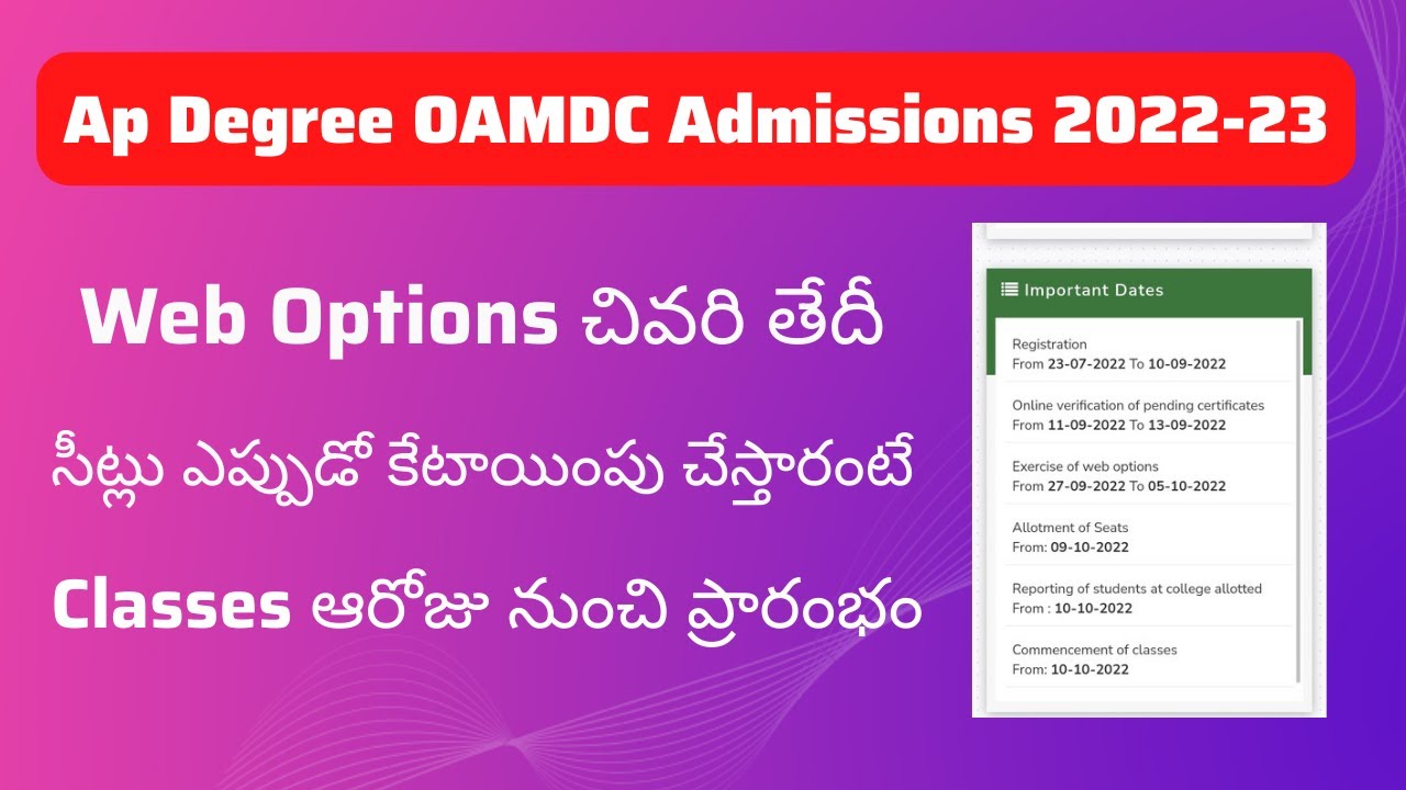 ap degree 2022-23 oamdc web options dates|ap degree 2022-23 seat allotment|degree admission 2022