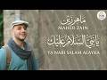 يا نبي سلام عليك ماهر زين Ya Nabi Salam Alayka Arabic بدون موسيقى