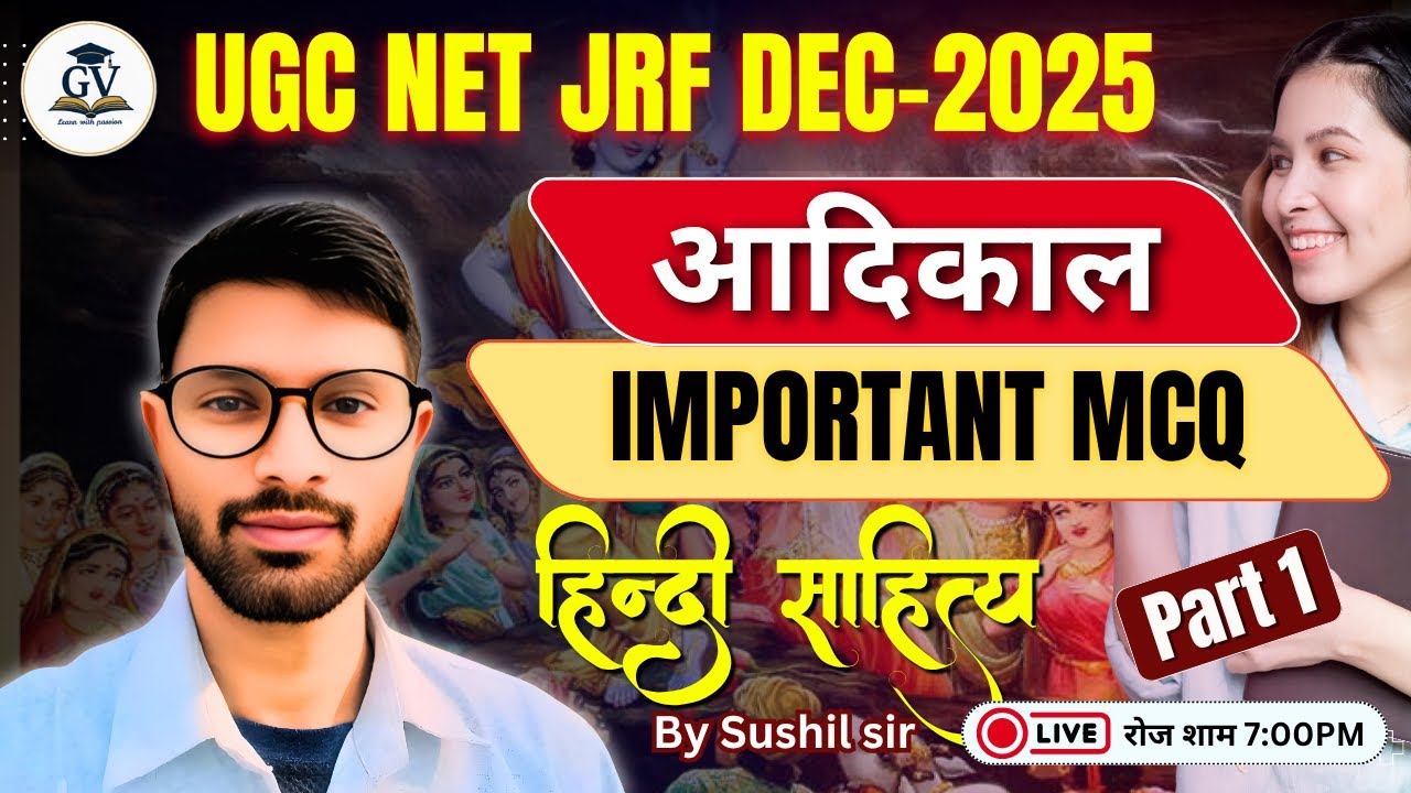 आदिकाल Important MCQ 50+ Bhag 1 | UGC NET JRF, TGT, PGT, GIC Hindi Sahitya 2025 | Sushil Sir