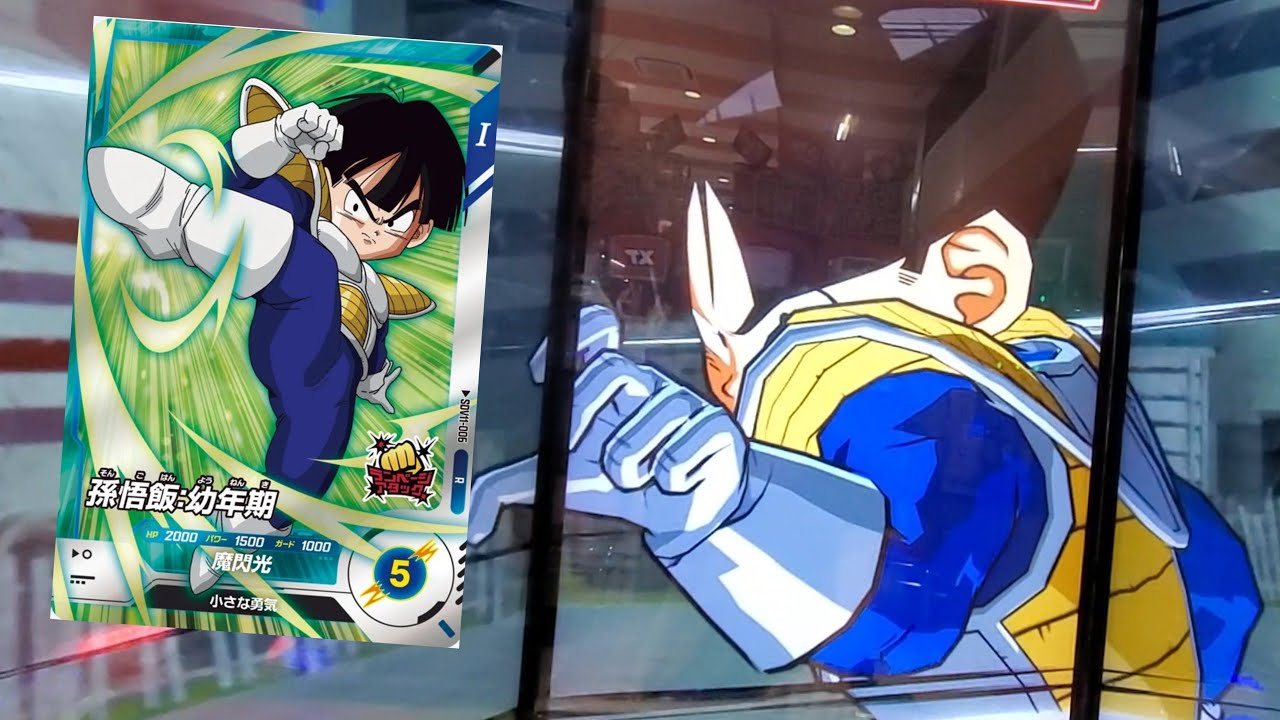DBSDV 11弾) SDV11-006 R 孫悟飯：幼年期 新必殺技 魔閃光 / SDV11-006