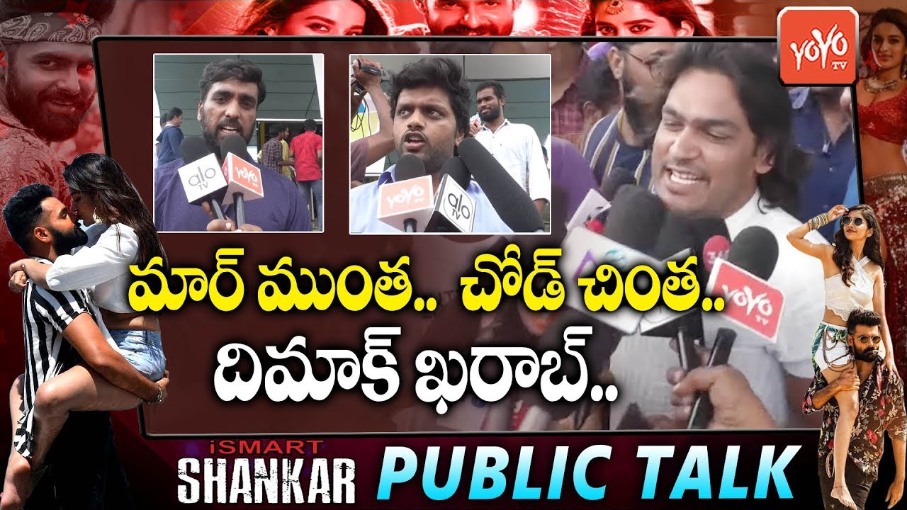 Ismart Shankar Movie Public Talk | Ismart Shankar Public Review | Ram | Puri Jagannadh | YOYO TV