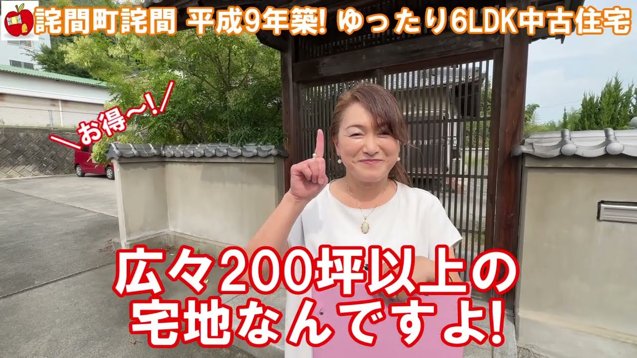 アップル不動産🍎三豊市詫間町-ゆったりと建てられた中古住宅