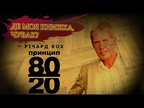 Річард Кох |