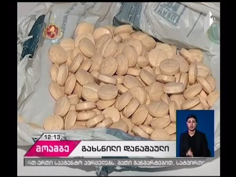 შსს-მ ნარკორეალიზატორი დააკავა