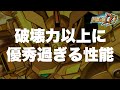 スパロボDD 破壊力だけじゃない 実は新たなハンマーヘルアンドヘブン実装でスターガオガイガーがさらに使いやすくなりました さらに今回ゲットした素材をぶち込んで行きます スパロボDD 破壊力だけじゃない 実は新たなハンマーヘルアンドヘブン実装でスターガオガイガーがさらに使いやすくなりました さらに今回ゲットした素材をぶち込んで行きます