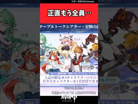 正直もう全員…【原神反応集】#原神