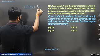 Mixture &amp; Alligation | DPQ Set 5 Q4 | SSC Exams | Abhyaas Maths