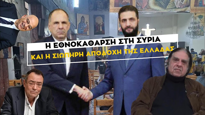 Η εθνοκάθαρση στη Συρία και η σιωπηρή αποδοχή της Ελλάδας - Πίσω από τα Γεγονότα - 24 Ιουνίου 2025