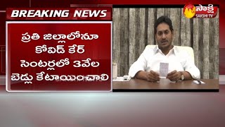 AP CM YS Jagan Conducts Review Meeting On Covid Situation in AP | Sakshi TV